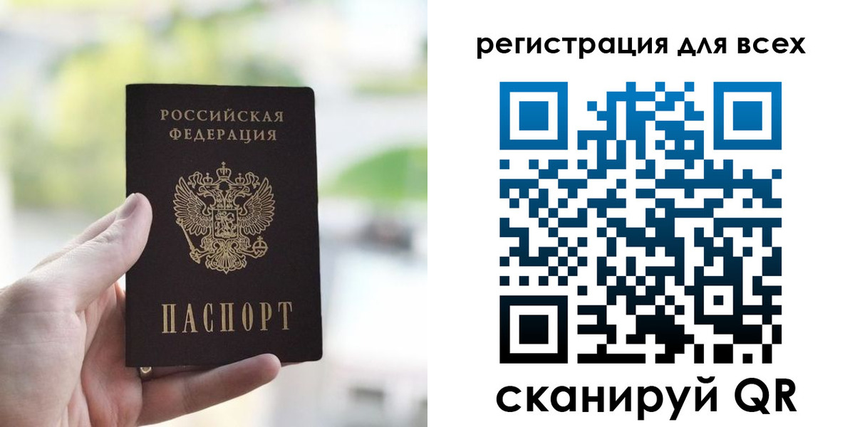 временная регистрация купить в Мыски