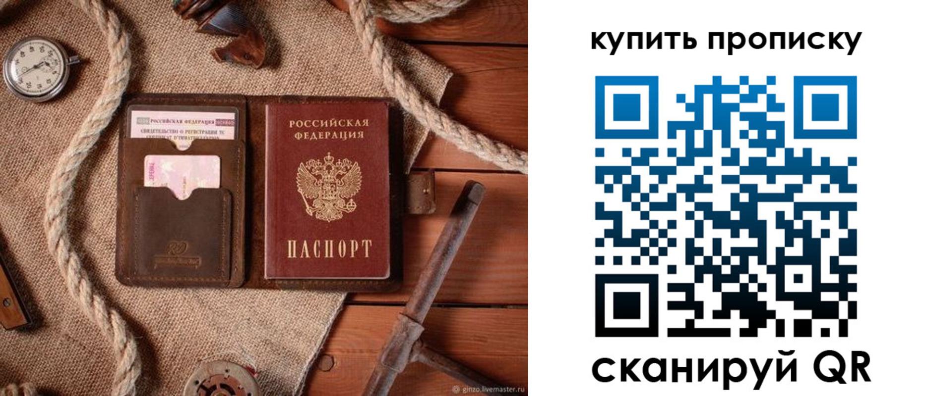 найти адрес прописки в Мыски